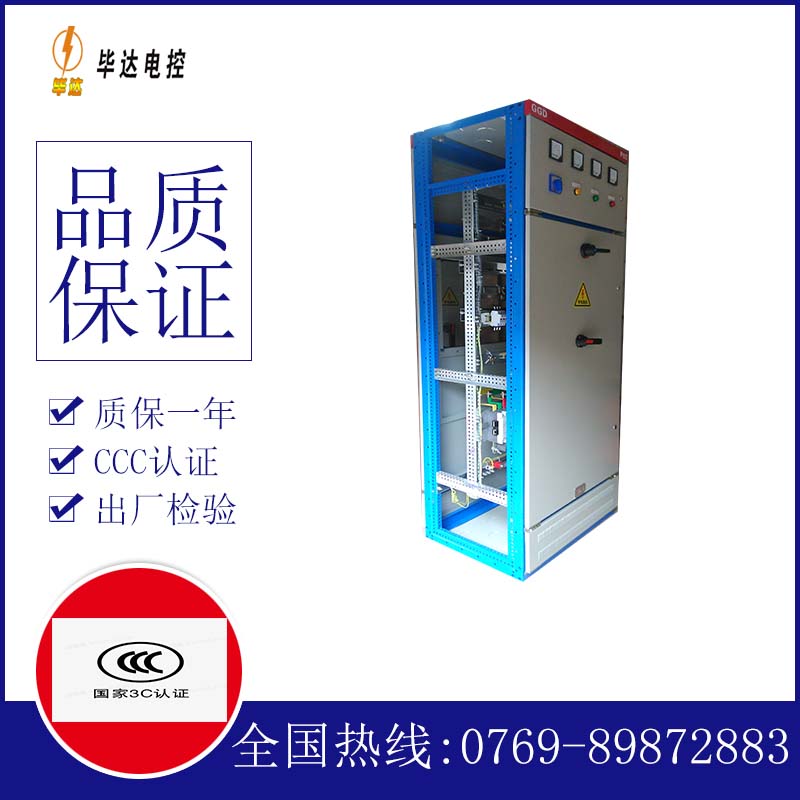 秭归GGD固定式开关柜