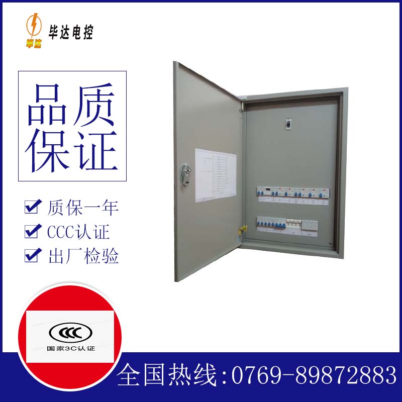 秭归照明配电箱