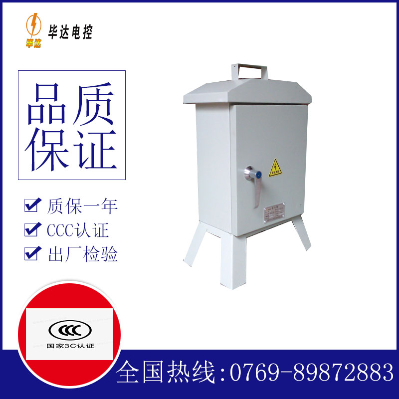 秭归临时配电箱